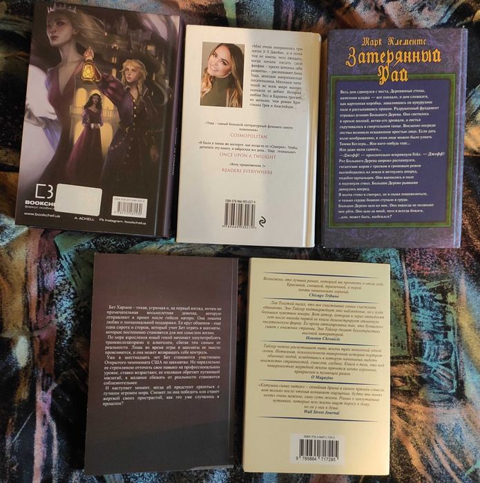 Книги -бестселери,комплект