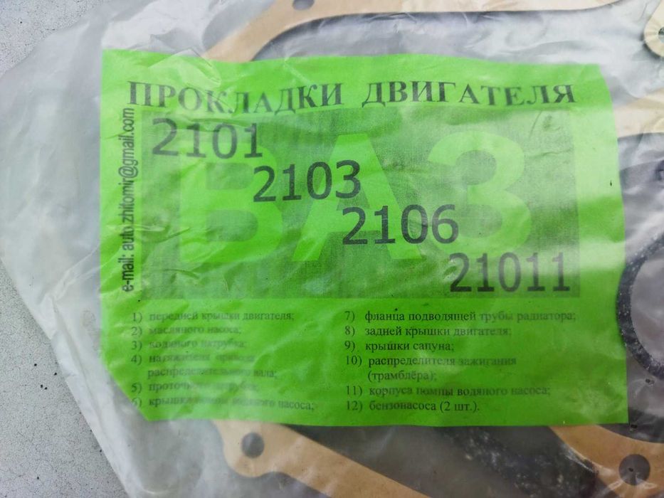 Прокладки двигателя ВАЗ 2101,2106,2103,21011