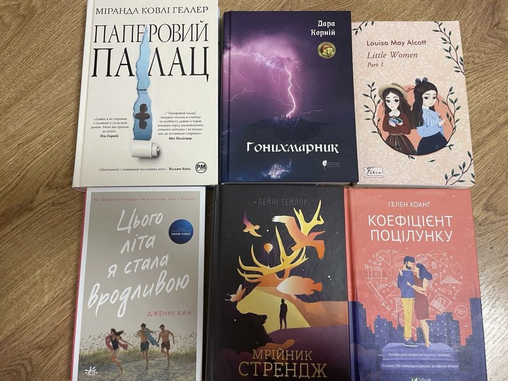 Продаю книги, ігри спадкоємців та інші