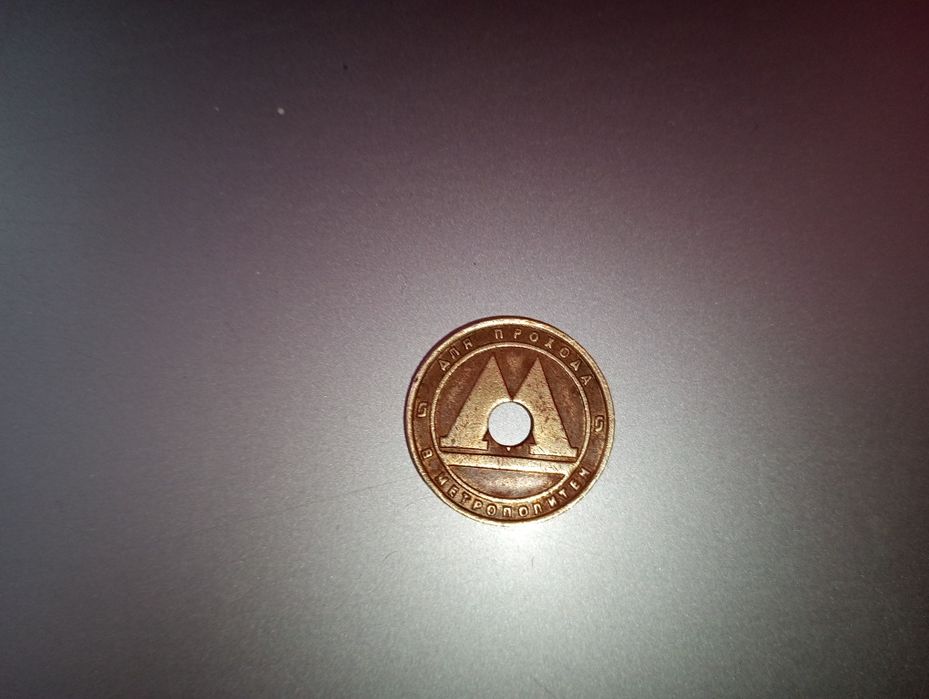 Женон метро  масковский...