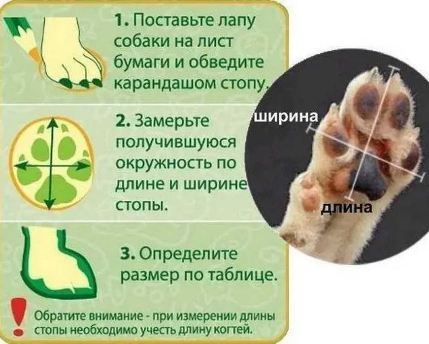 Обувь для собак, непромокаемые резиновые сапожки (разн.размеры, цвета)
