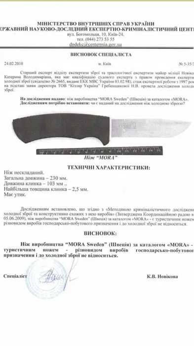 Продам нож якутский ручной работы