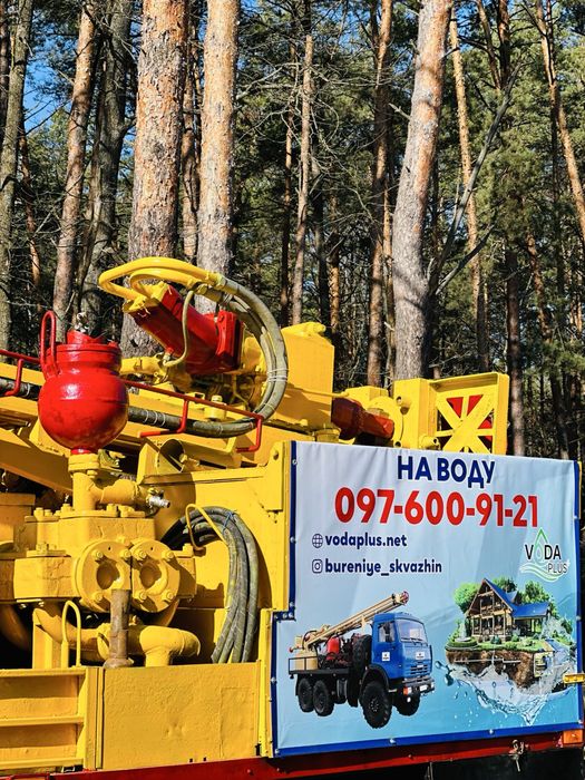 НЕ ДОРОГО Буріння свердловин Немирів Бурение скважин