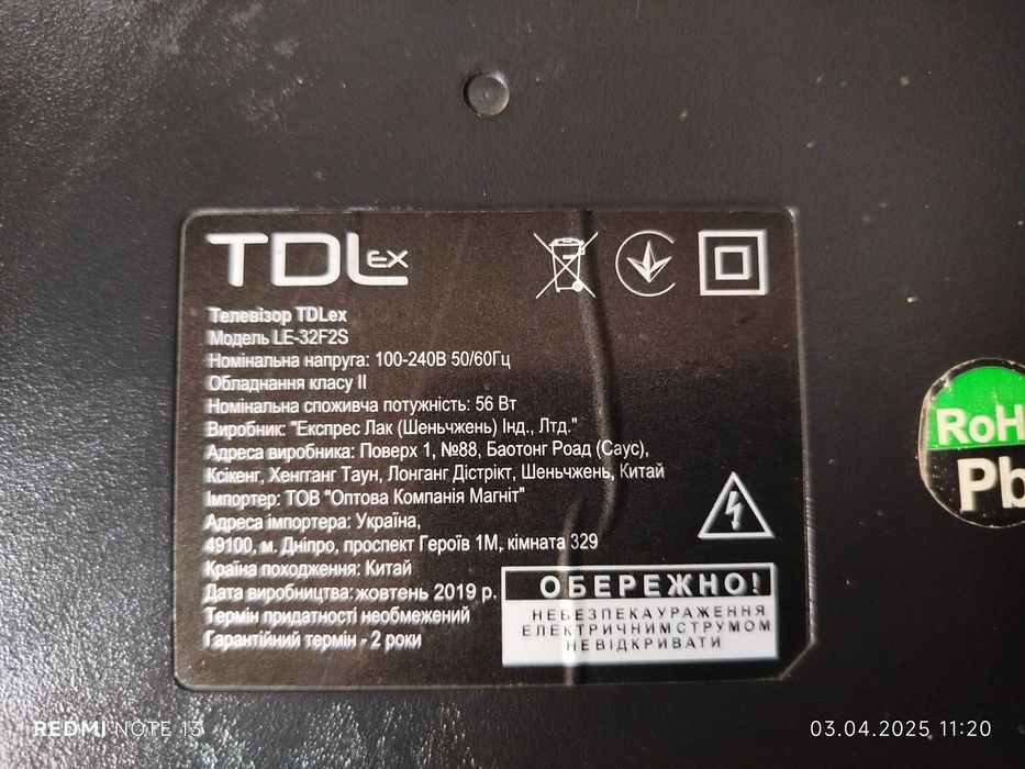 Тдлекс на запчастини смарт, андроїд