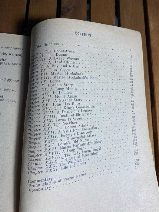 Книга Lorna Doone - R. Blackmore