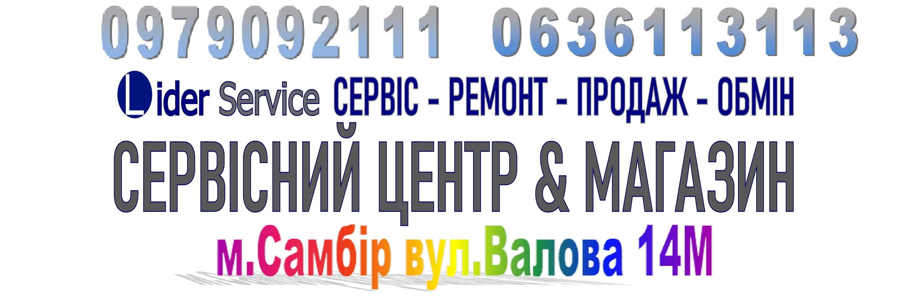 Ремонт телефонів планшетів ноутбуків компютерів