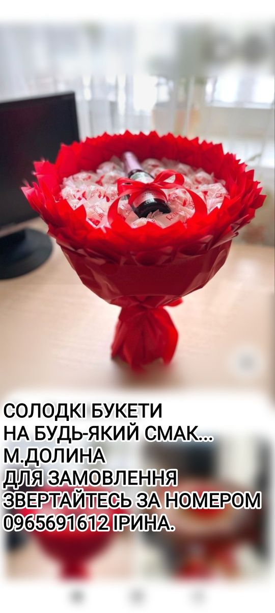 Солодкий букет, букет з цукерками