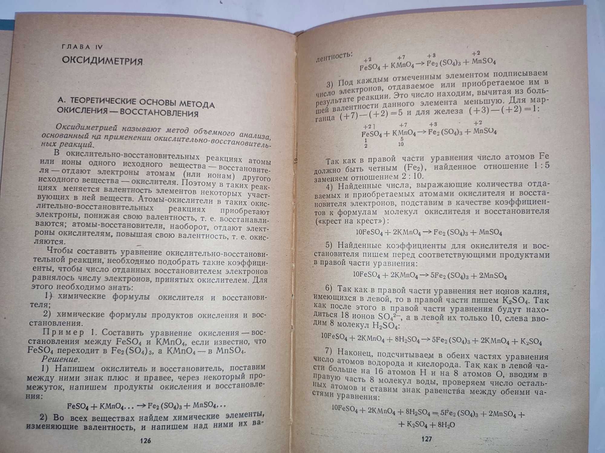 Сборник задач и упражнений по аналитической химии Ярославцев