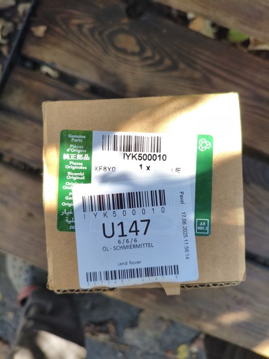 Масло трансмиссионное для РК TF0870, 1л. LAND ROVER IYK500010