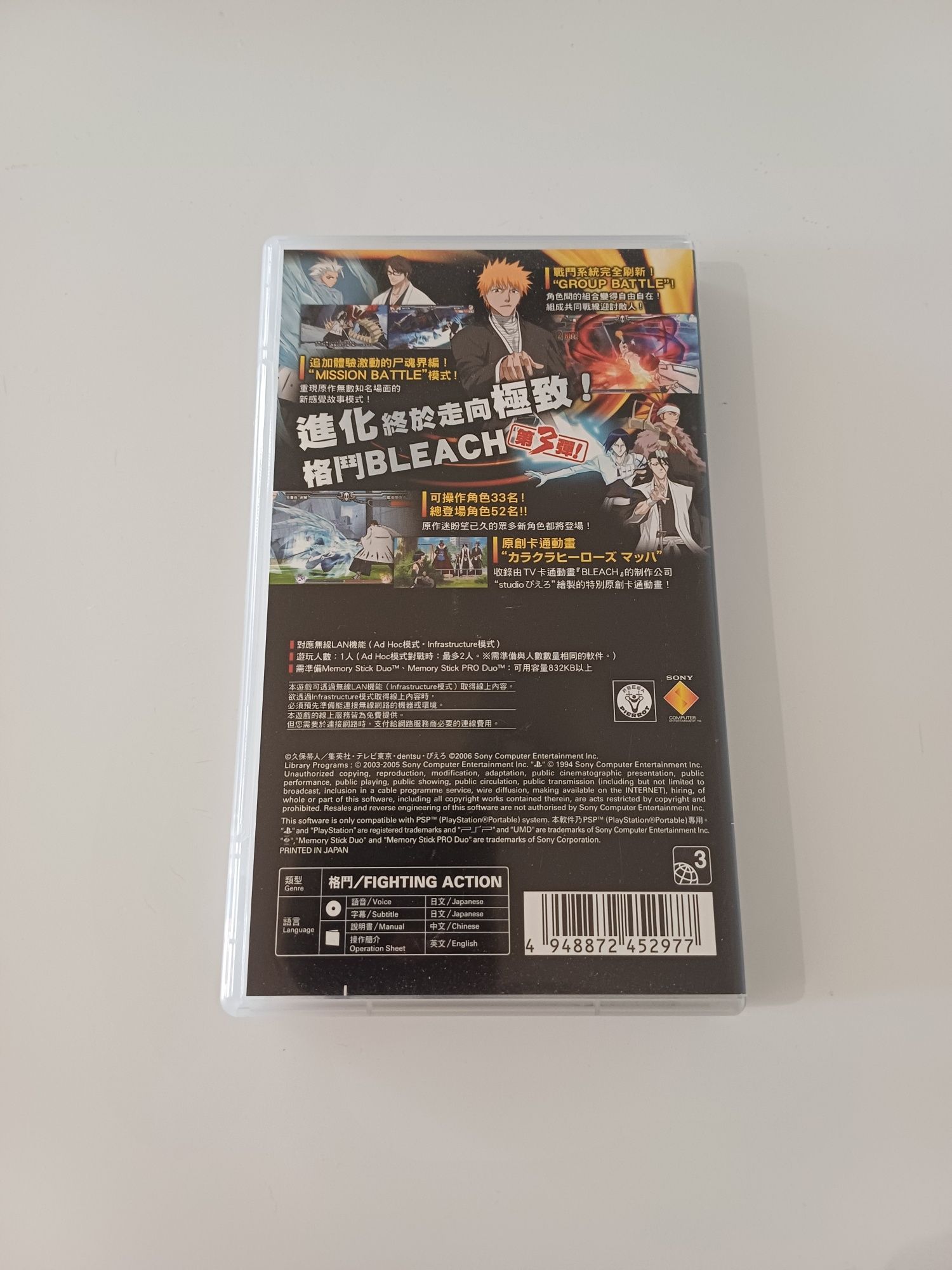 Bleach Sony PlayStation Portable PSP
