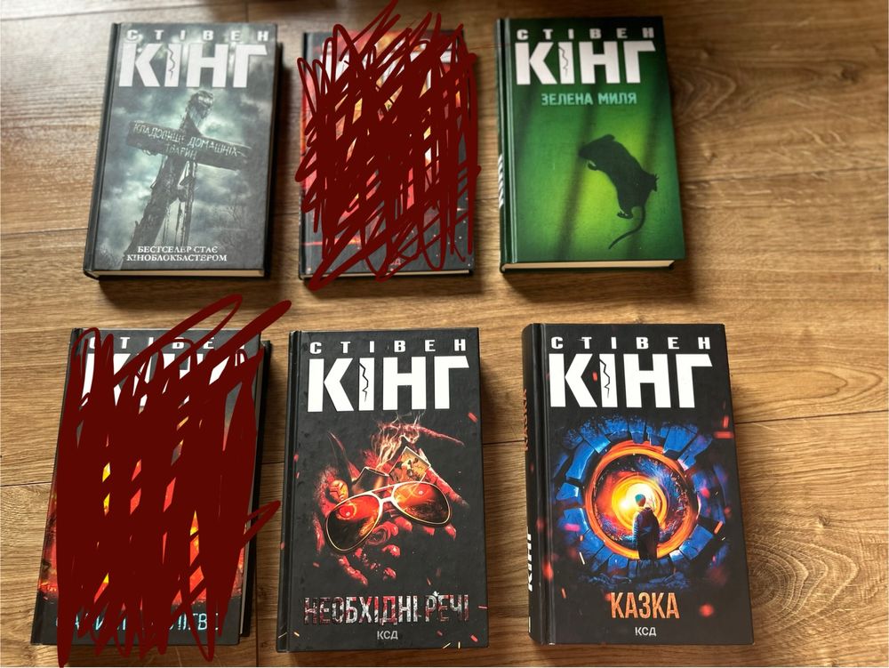 Стівен Кінг «Зелена миля», «Казка», «Салимове лігво», «Необхідні речі»