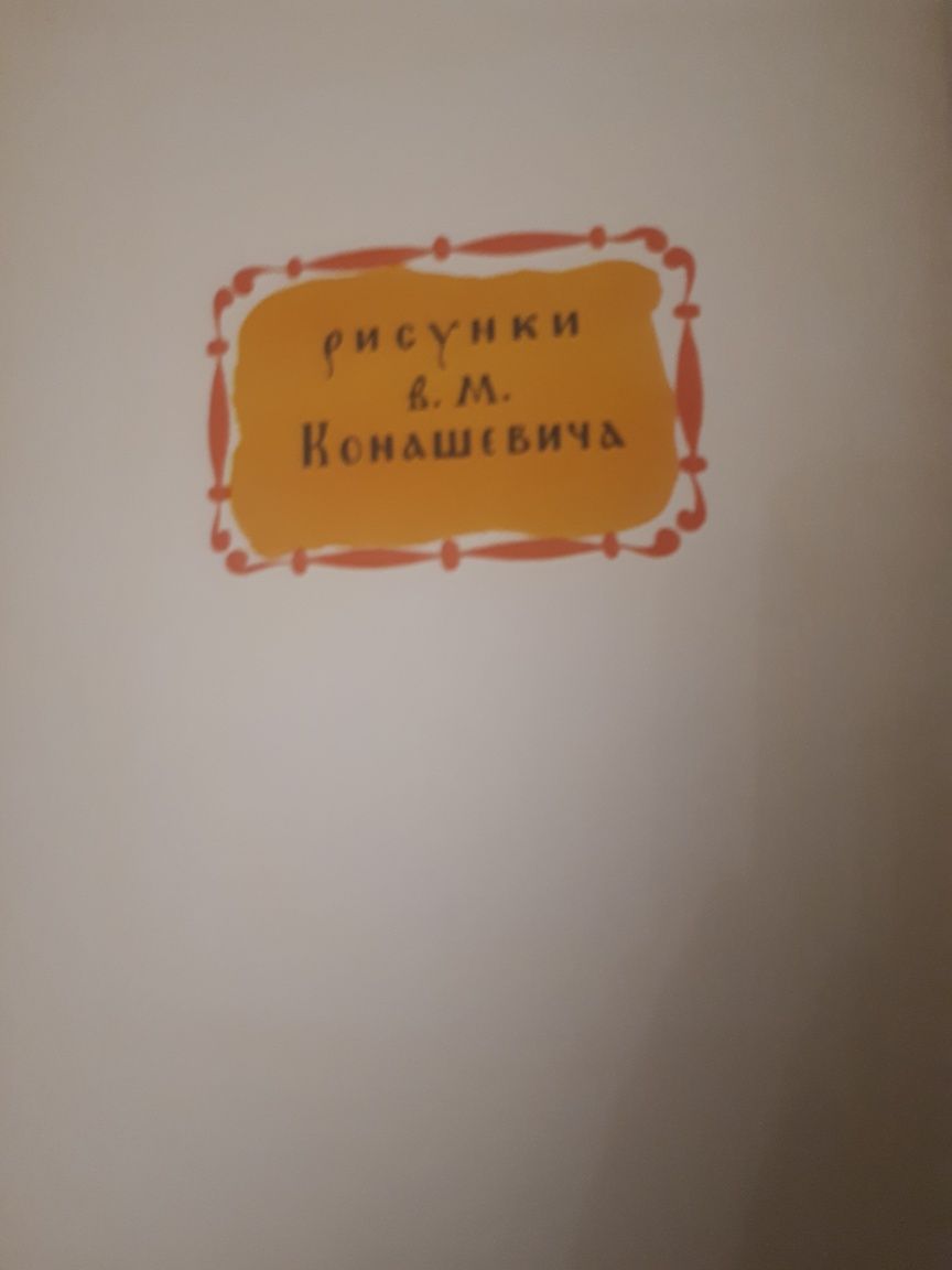 Продаю сказки Пушкина