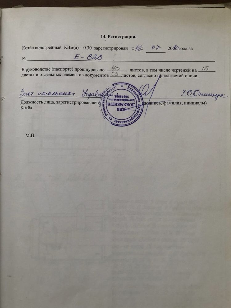 Котел Крігер 300 кВт б/у , ціна ДОГОВІРНА