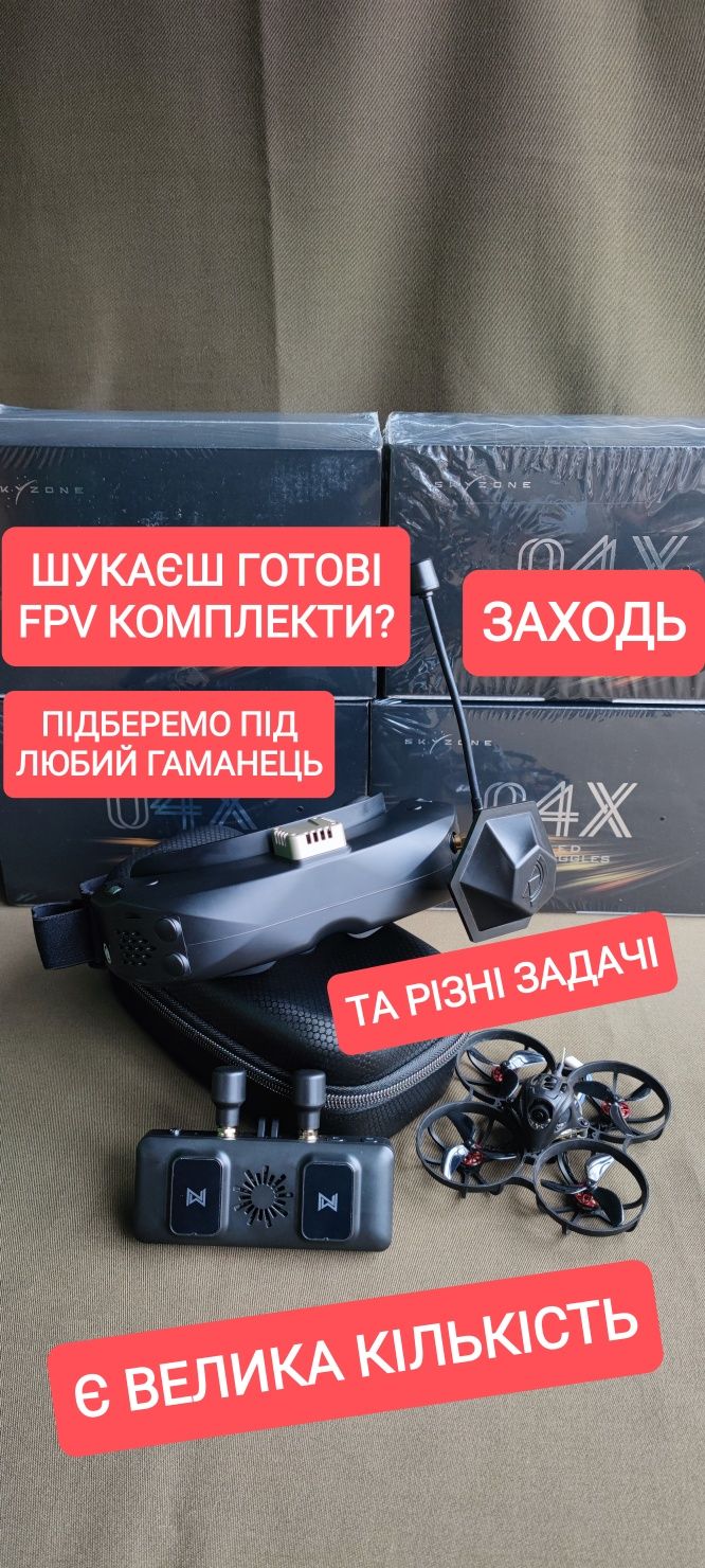 НОВІ FPV Окуляри Skyzone PRO SKY 04X PRO для новачків та профі ЗСУ