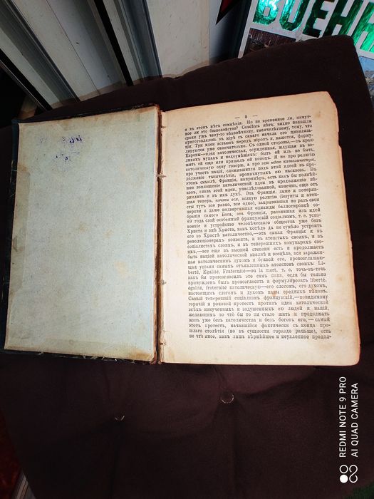 Антикварная книга