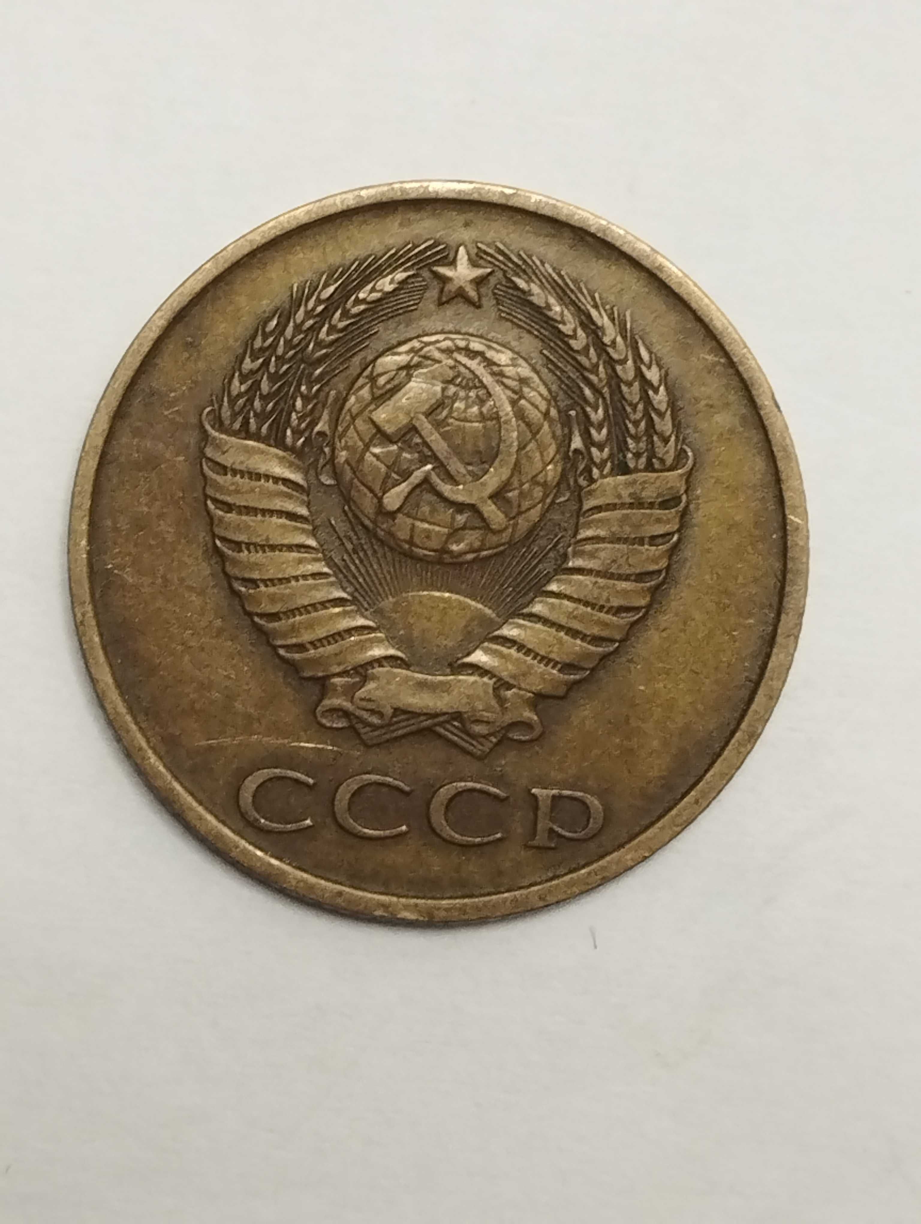 Sprzedam monetę ZSRR 3 kopiejki 1985r. stan db.