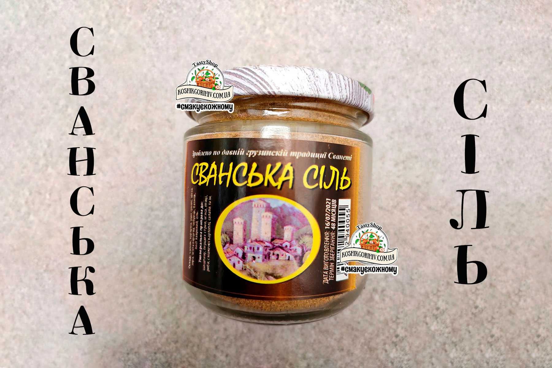 Сванська Сіль Аджика Грузинська Аджика Зелена Гранатовий Соус Наршараб