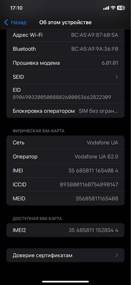 IPhone 11 blacк.