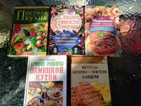 Кулинарные книги-Немецкая Кухня,Пряности,Постная кухня,Мясо,Выпечка