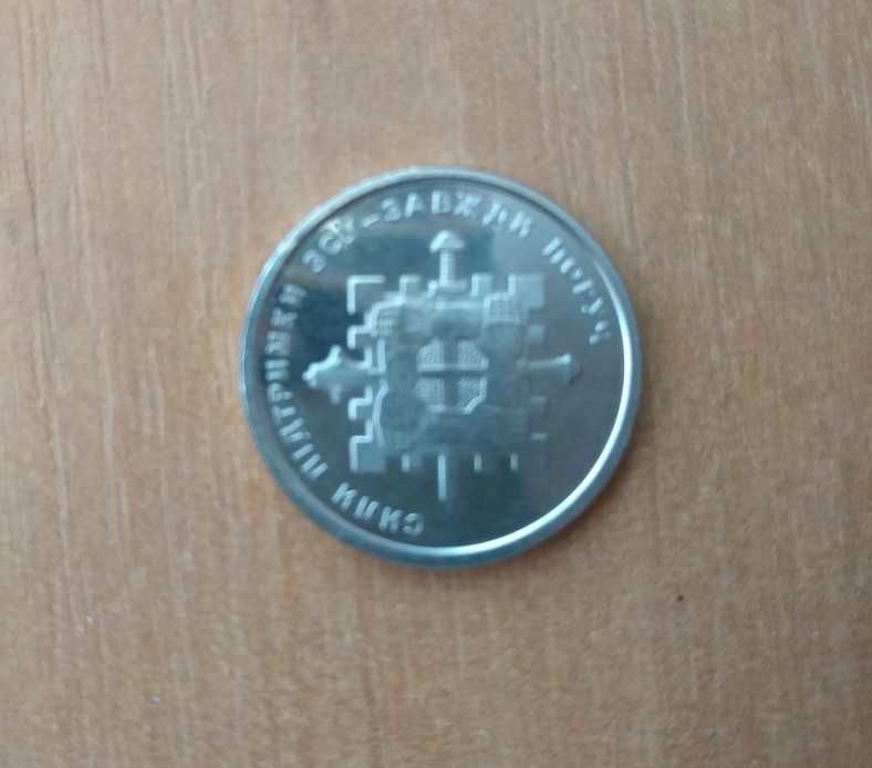 Нова монета 10 гривень/гривен Сили підтримки ЗСУ завжди поруч