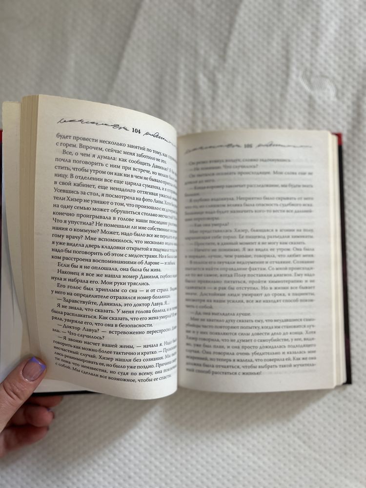 Книга Беги если сможешь Чеви Стивенс