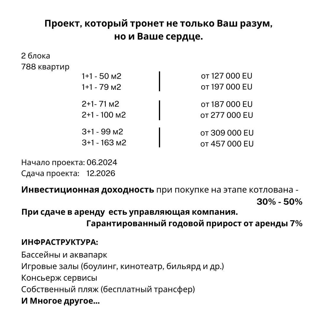 Продам квартиру в Туреччині м. Анталія