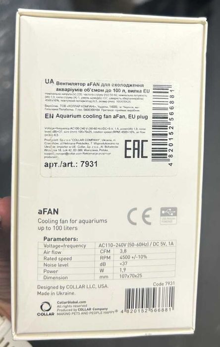OUTLET AquaLighter aFAN Cooler Wentylator do Akwarium do 100l 1,9W