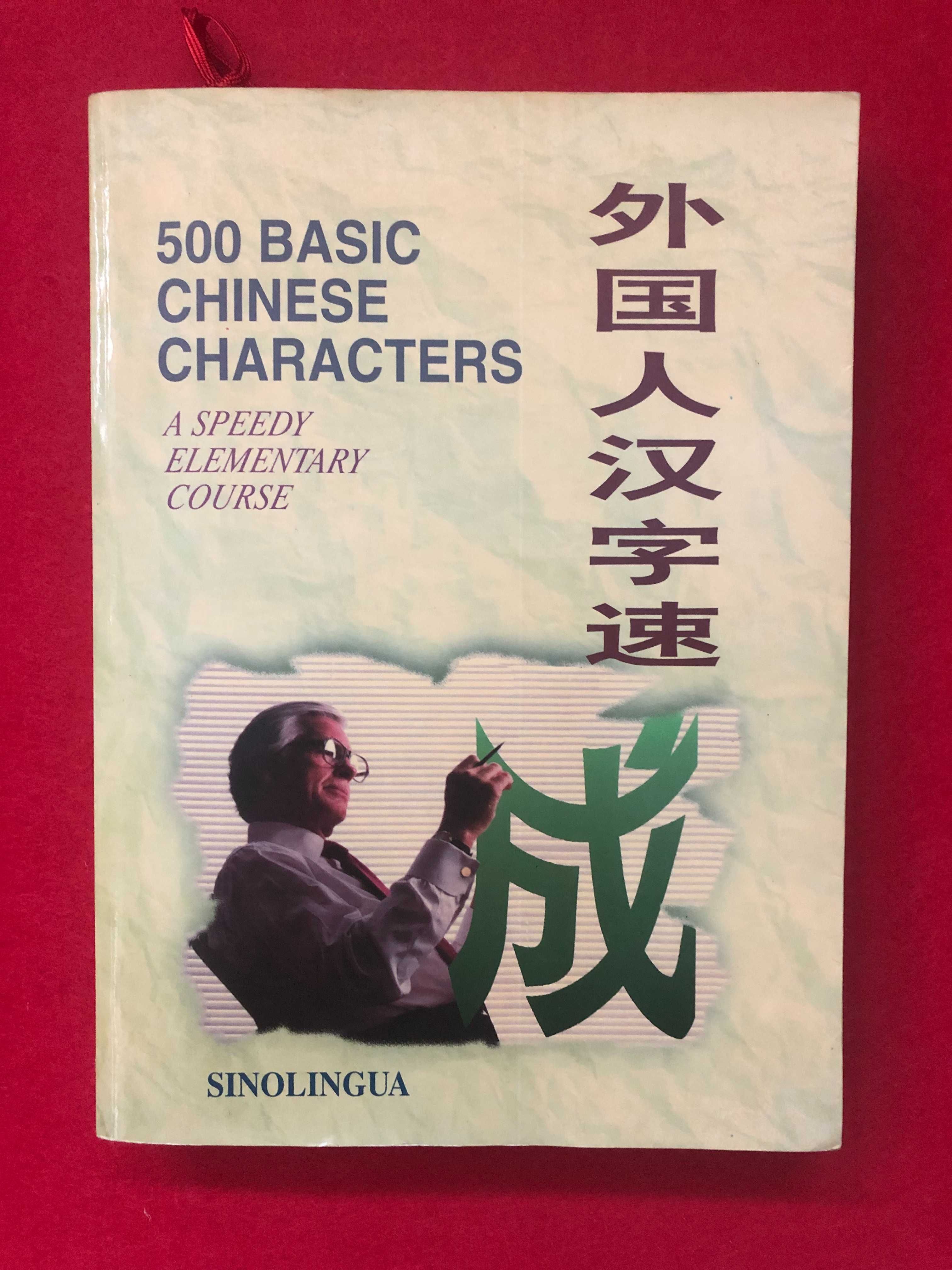 500 basic Chinese Characters -A speedy elementary course -  Zhou Jian