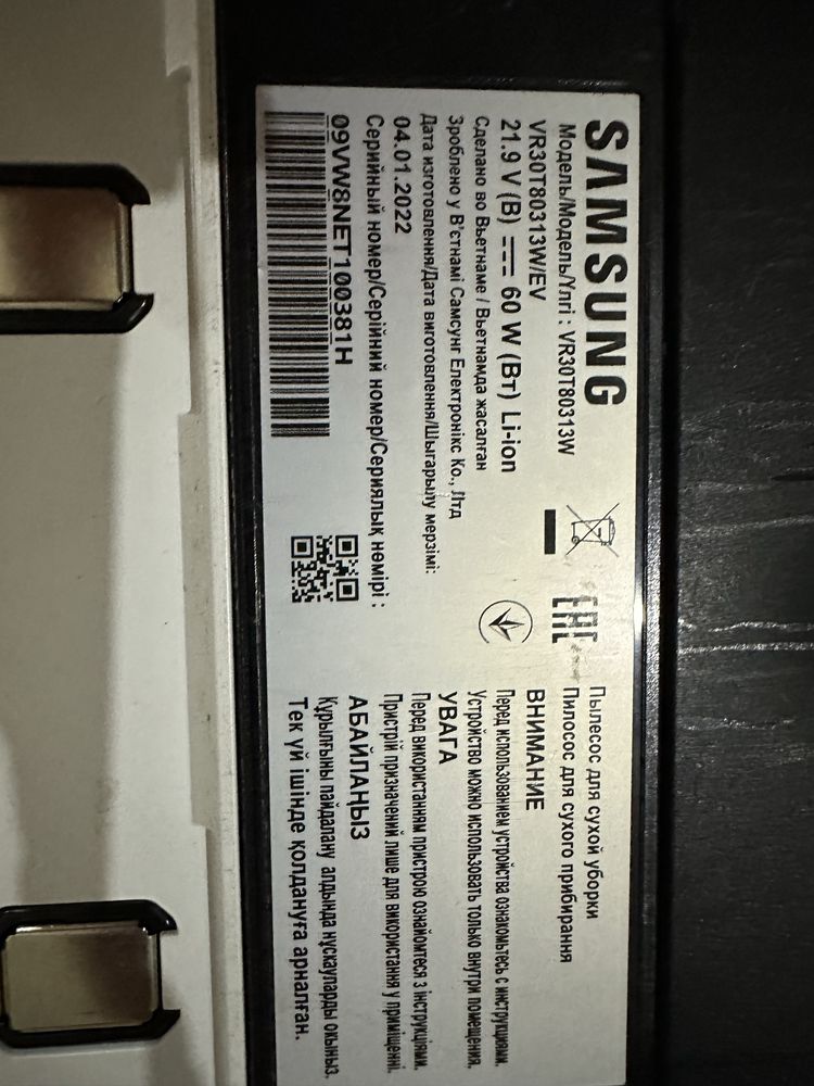 Робот пилесос Samsung