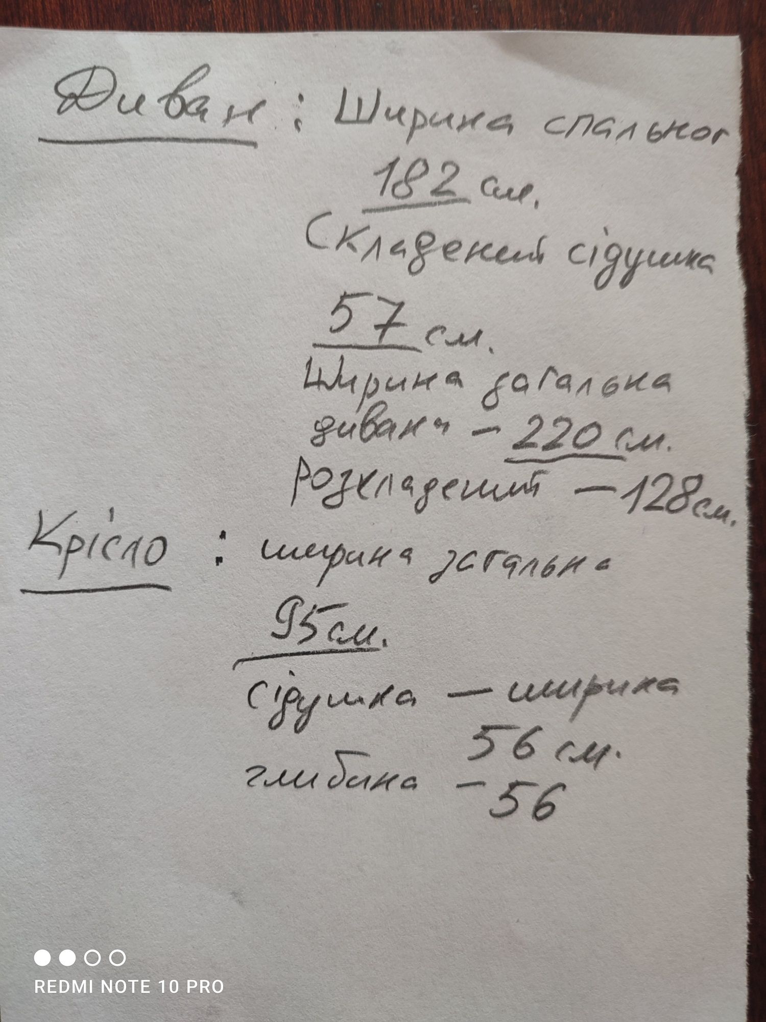 Продам диван і два не розкладні крісла