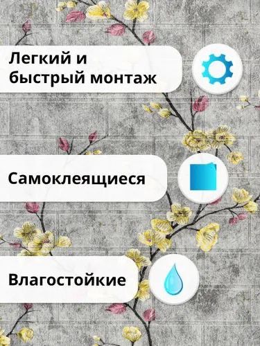 Новинка! Самоклеючі 3д панелі, самоклейка, шпалери, обої декор