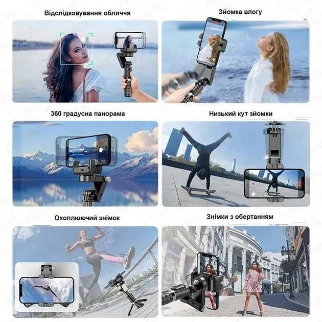 Gimbal Q18 монопод багатофункціональний зі стабілізатором 360 градусів