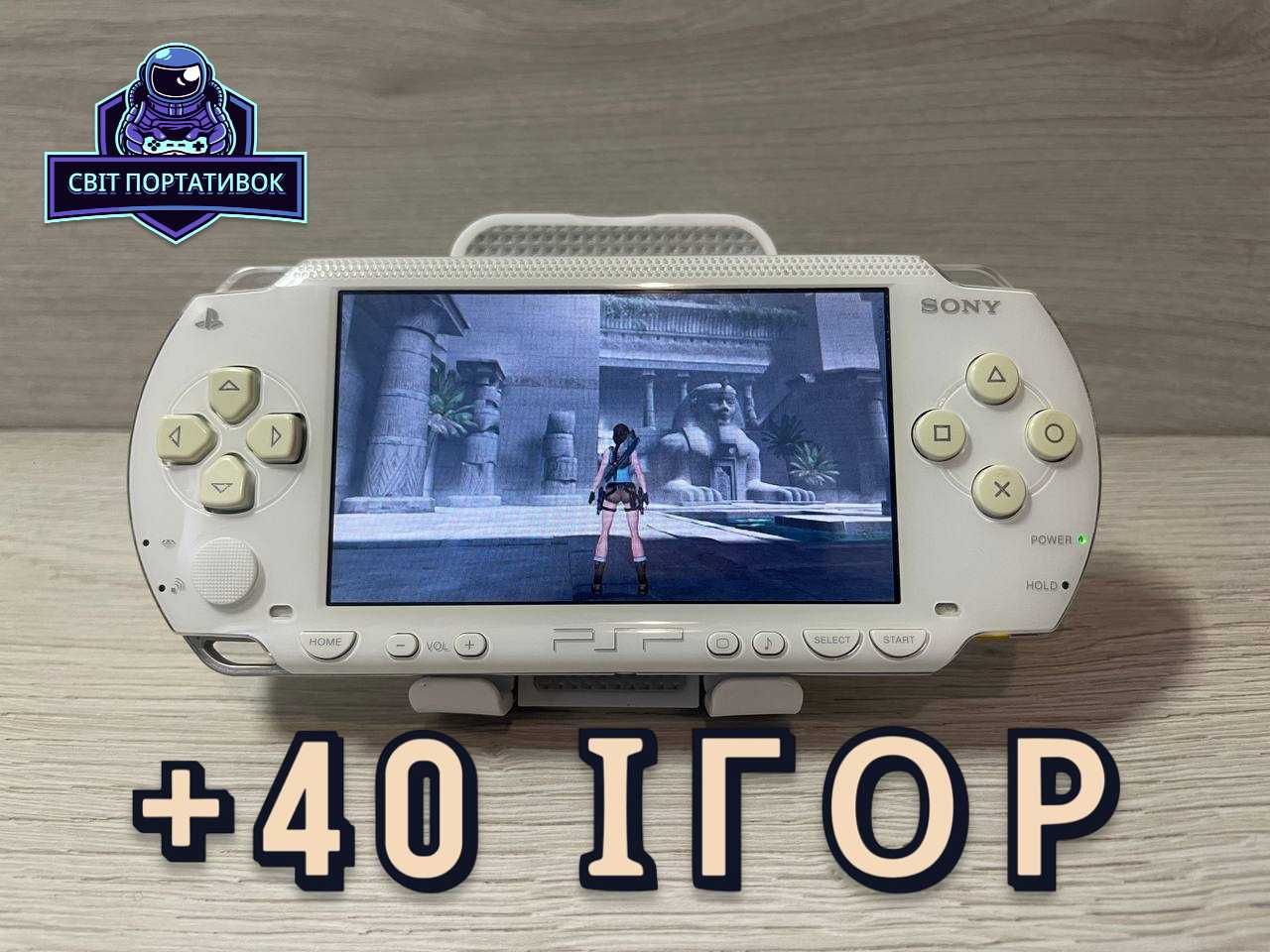 PSP Sony - біла 32GB +40 Ігор PlayStation Portable
