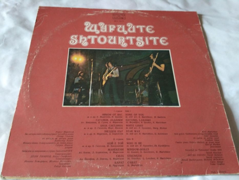 Виниловые пластинки Shtourtsite Щурците Shtourtsite (Щурците) 1978