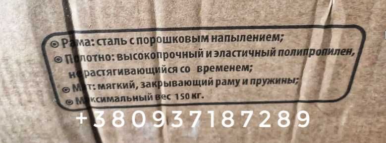 Продаю НОВИЙ батут з сіткою та повною комплектацією. Можливий торг.