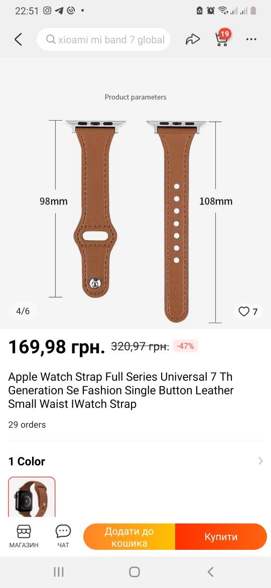 Ремінець Apple Watch 7 шкіряний