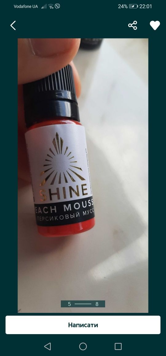 Пігмент "Shine" для перманентного макияжа губ Персиковый мусс