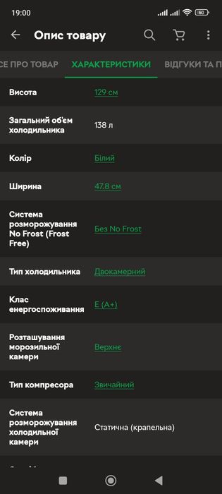 Холодильник Elenberg MRF-146O, бв, для 1 людини