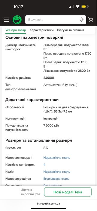 Teka ex/60 4g ai al ci nat варильна газова панель
