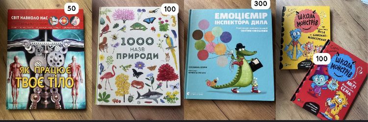 Дитячі книжки.