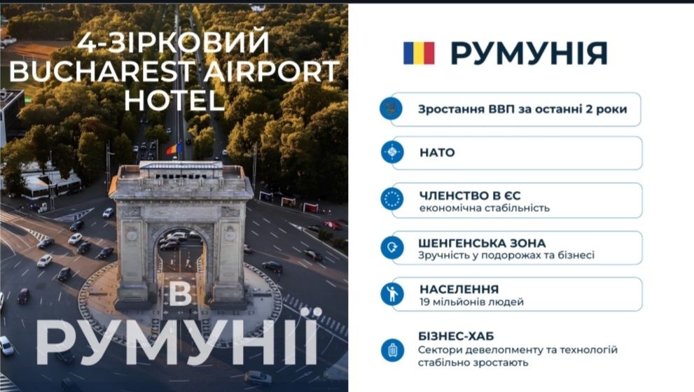 Продаж Бухарест номера в отелі