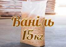 Безкоштовна доставка -Наполнитель аромат Ванили -Наповнювач дерев'яний