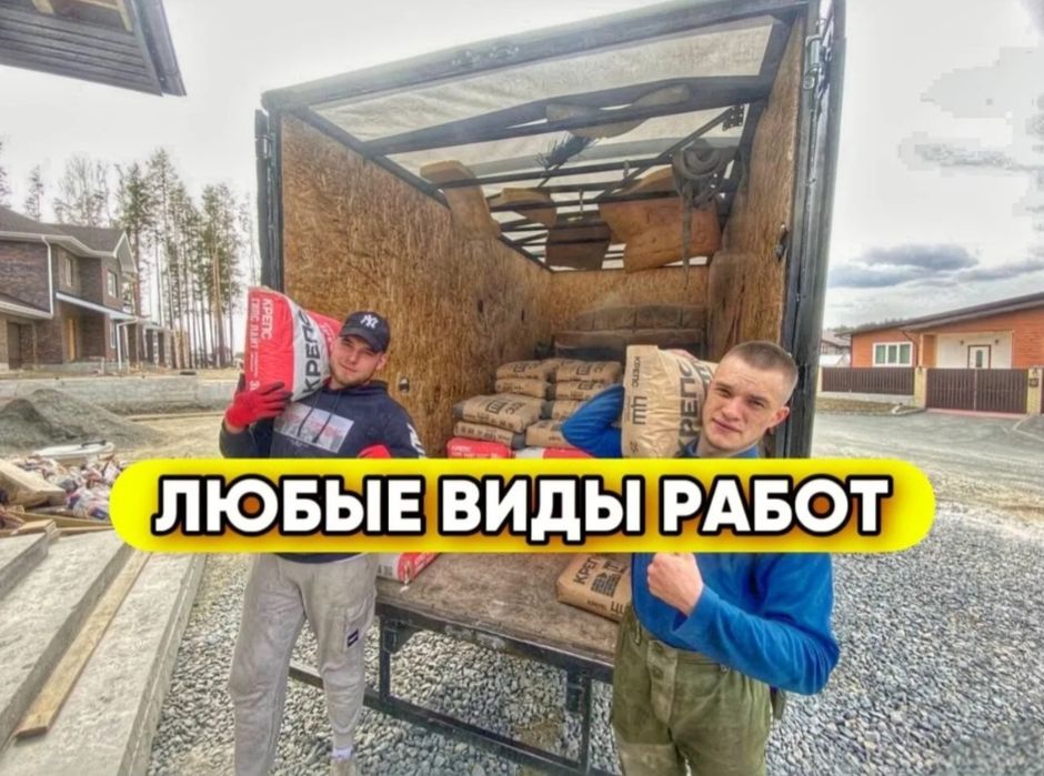 Услуги грузчиков Харьков  , Заказать грузчика на час Грузчики недорого