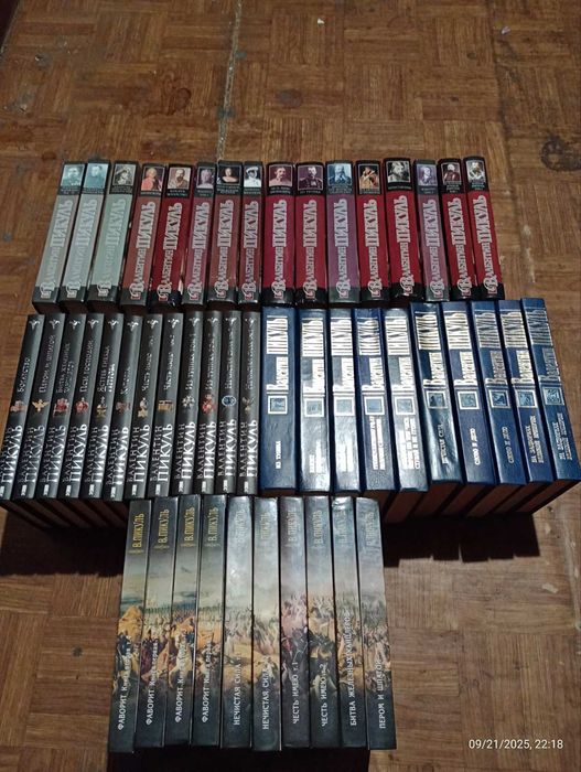 Валентин Пикуль Книги о войне