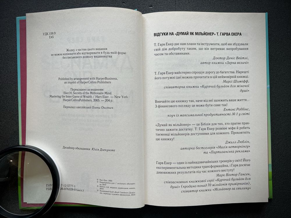 Книги по саморозвидку, бізнес.