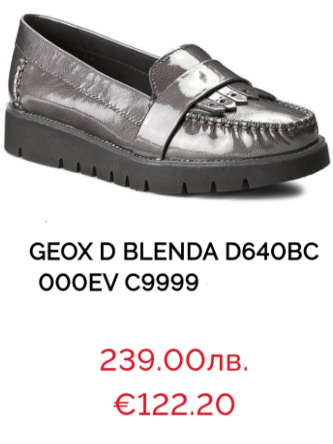 GEOX Слипоны Мокасины Blenda 40/26 см.