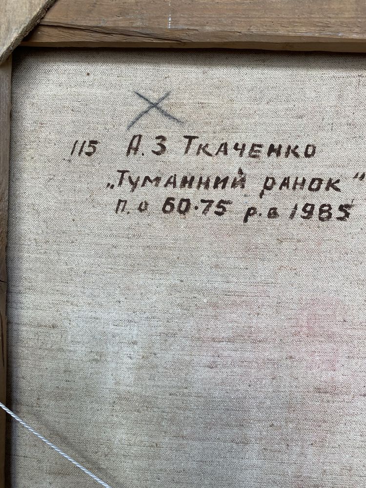 Живопис, картина, заслужений художник Украіни