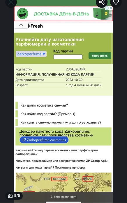 Парфуми ZARKOPERFUME оригінал