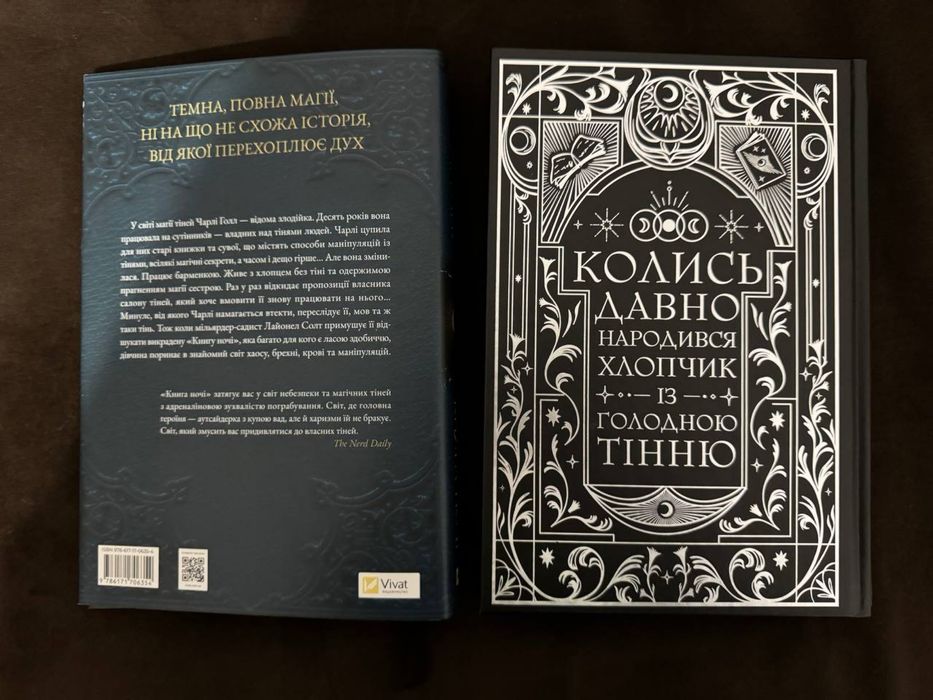 «Книга Ночі» Голлі Блек