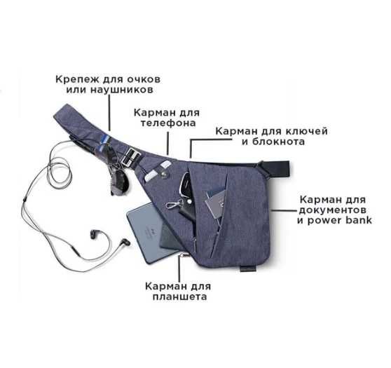 Оригинальная сумка слинг Cross  Body+чехол RFID в подарок